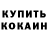 Кетамин ketamine Alex Kotova