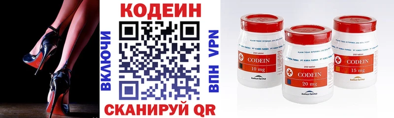 Кодеиновый сироп Lean Purple Drank  Крымск 