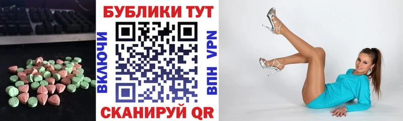 ЭКСТАЗИ ешки Крымск
