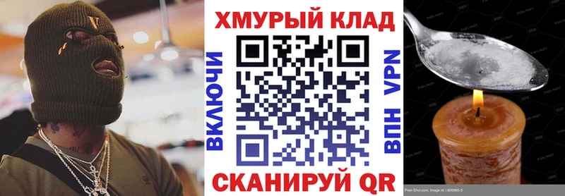 МЕГА tor  Крымск  ГЕРОИН герыч 