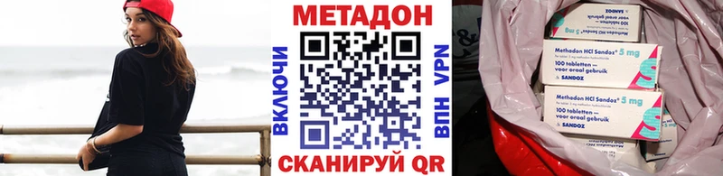 Метадон кристалл  Крымск 